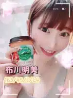 桃園外送茶-布川明美　