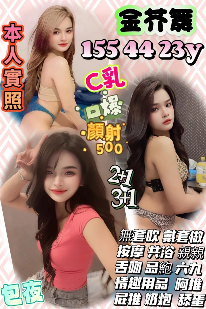 新竹定點茶-金芥舞