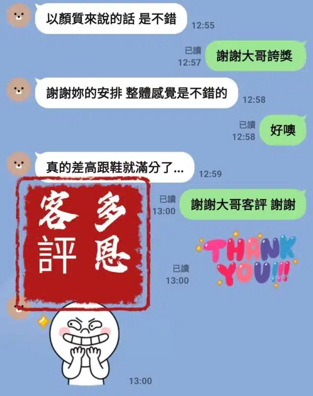 台中外送茶-多恩