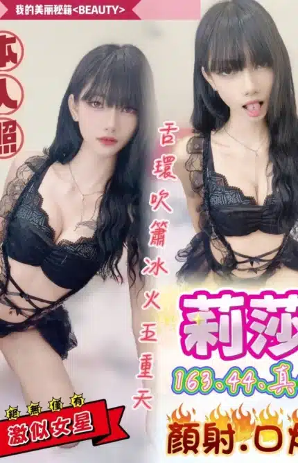 高雄定點茶-莉莎