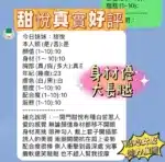 新竹定點茶-甜悅