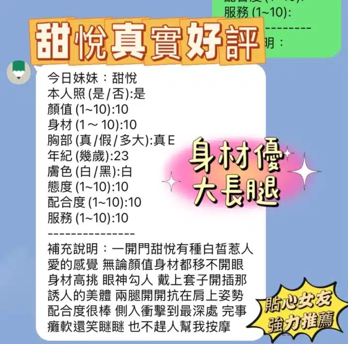 新竹定點茶-甜悅