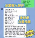 新竹定點茶-沐雪
