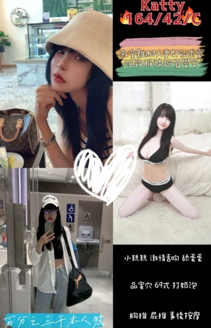 桃園定點茶-KATTY