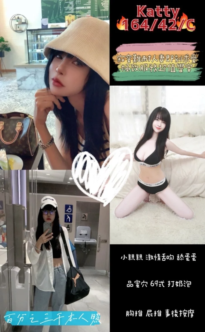 桃園定點茶-KATTY