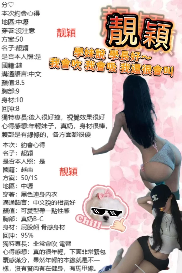 桃園定點茶-靓穎