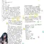 台中定點茶-奈奈子
