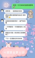 桃園定點茶-瑜寶寶