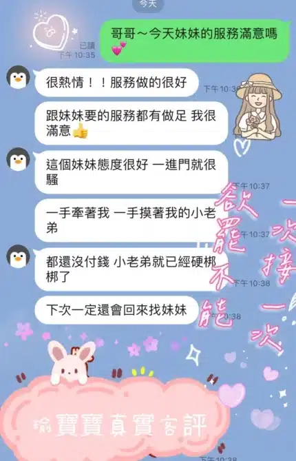 桃園定點茶-瑜寶寶