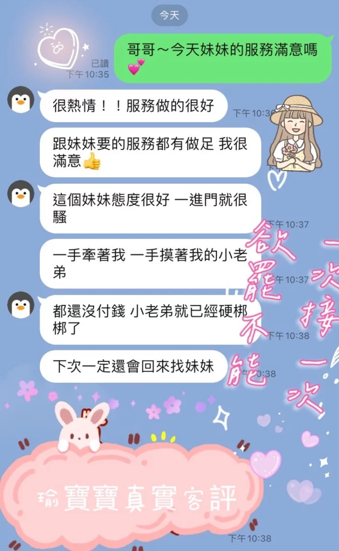 桃園定點茶-瑜寶寶