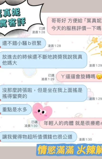 桃園定點茶-葉真妮