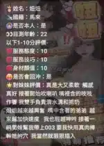 台中定點茶-妞妞