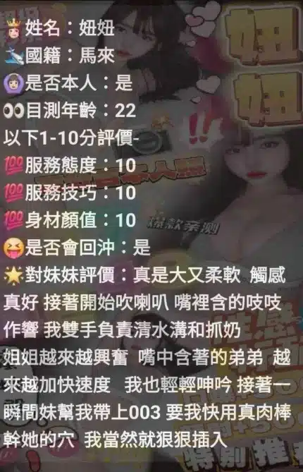 台中定點茶-妞妞