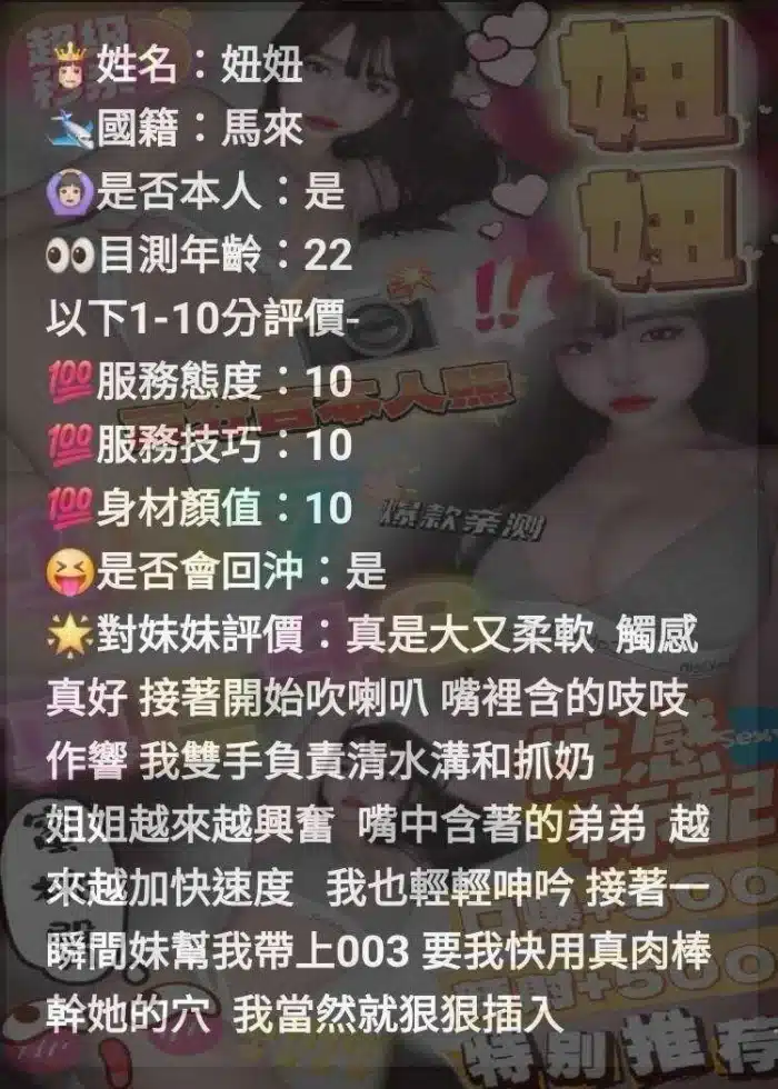 台中定點茶-妞妞