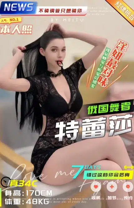 台中定點茶-特蕾莎