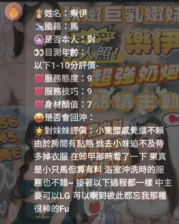 雲林定點茶-樂伊