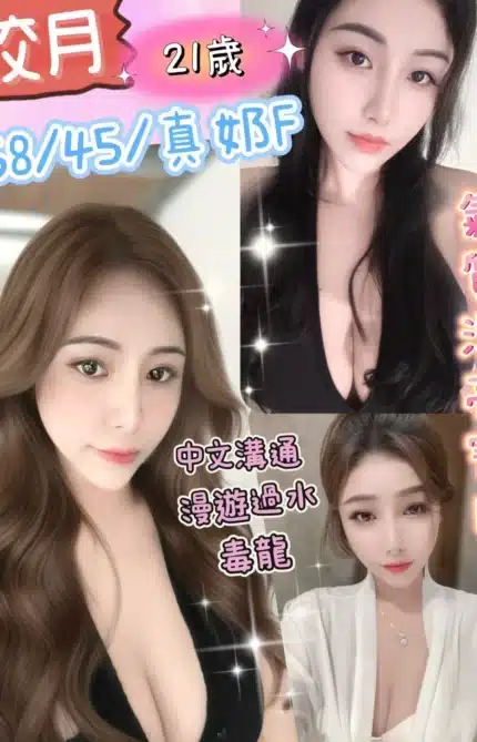 彰化定點茶-姣月