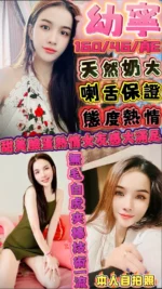 新竹定點茶-幼寧