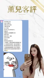 桃園定點茶-薰兒