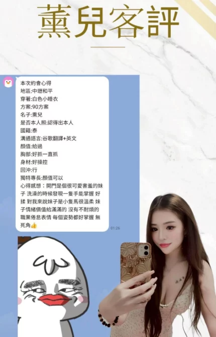 桃園定點茶-薰兒