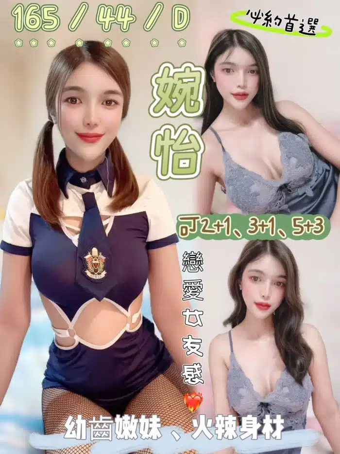 花蓮定點茶-婉怡