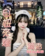 台北定點茶-綾香