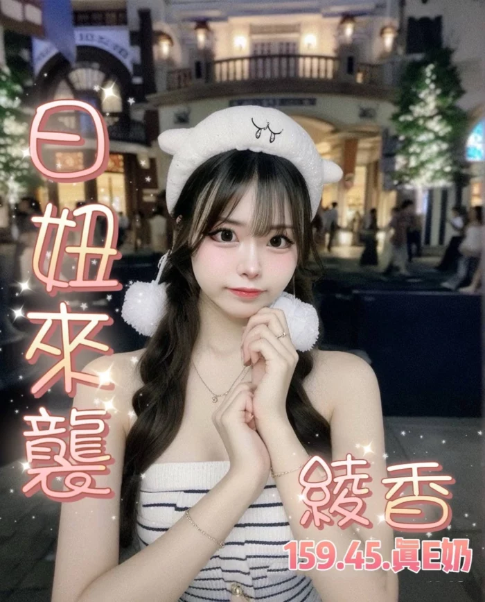 台北定點茶-綾香