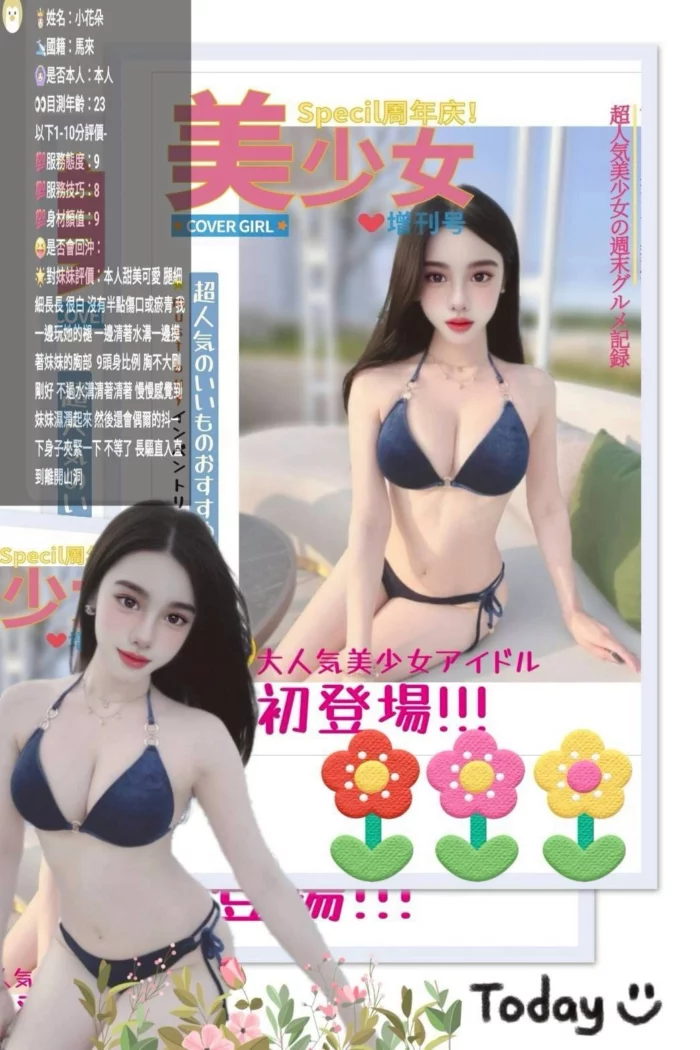 苗栗定點茶-小花朵