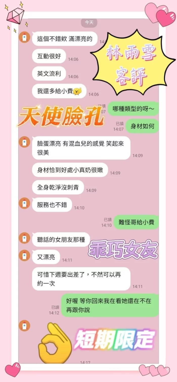 台南定點茶-林雨雪