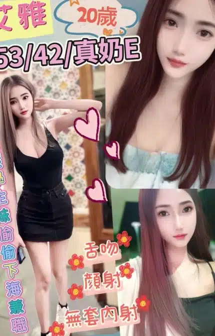 彰化定點茶-艾雅