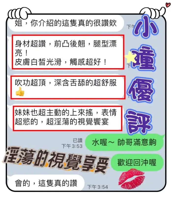 台中定點茶-小瞳