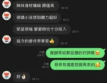 苗栗定點茶-郭品婕