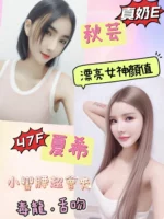 彰化定點茶-夏希