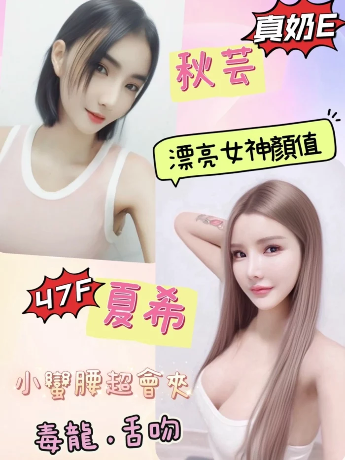彰化定點茶-夏希