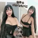 台中定點茶-潔西卡