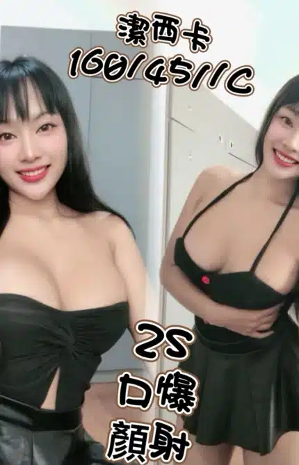 台中定點茶-潔西卡