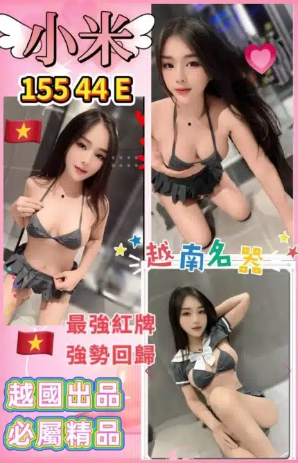 桃園定點茶-小米