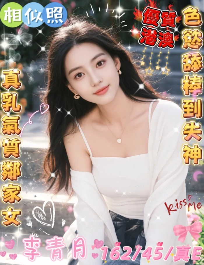 雲林定點茶-李青月