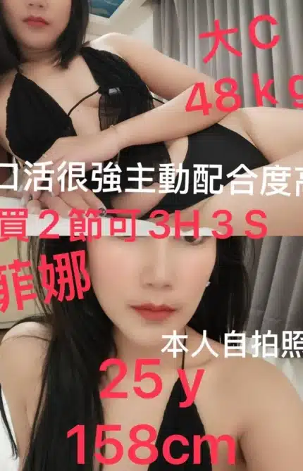 嘉義外送茶-菲娜