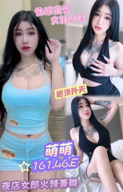 高雄定點茶-萌萌