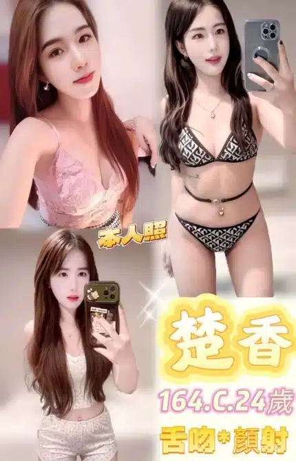 新北定點茶-楚香