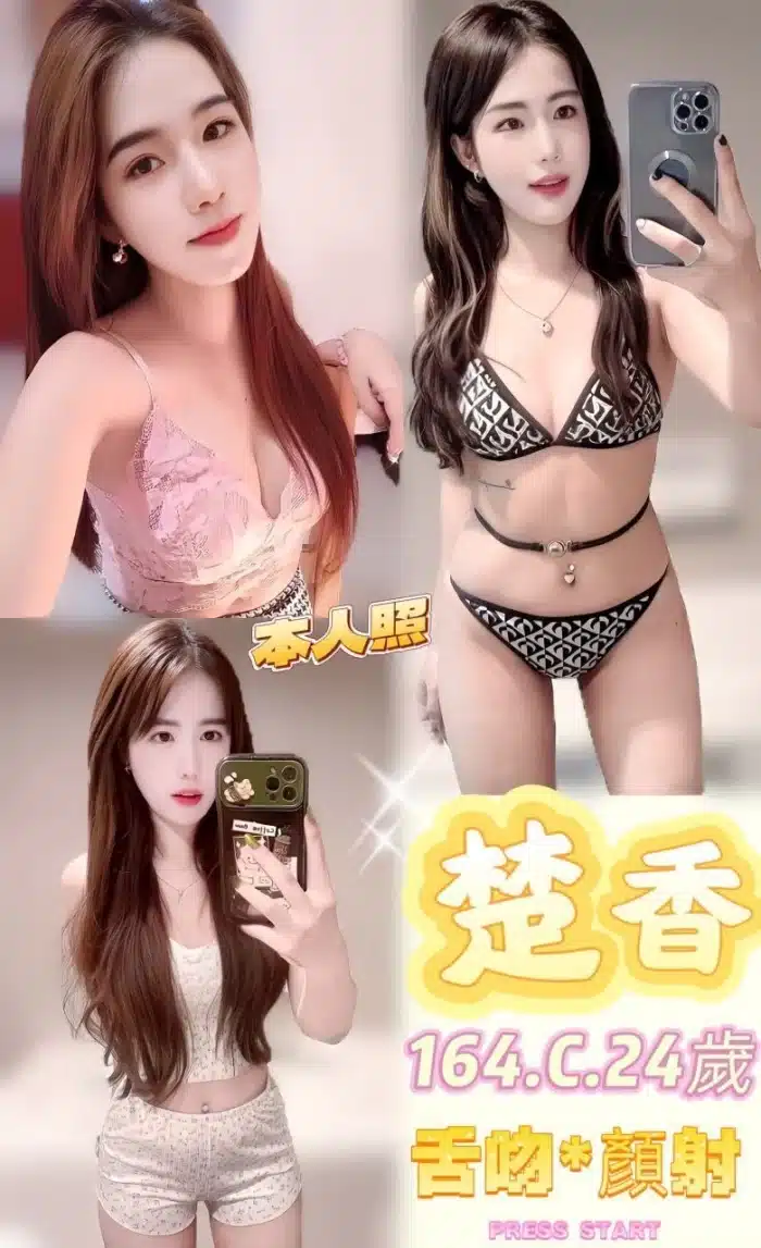 新北定點茶-楚香