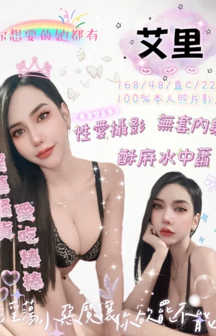 嘉義定點茶-艾里