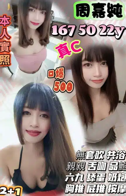 新竹定點茶-周嘉純