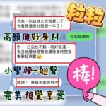 高雄定點茶-粒粒