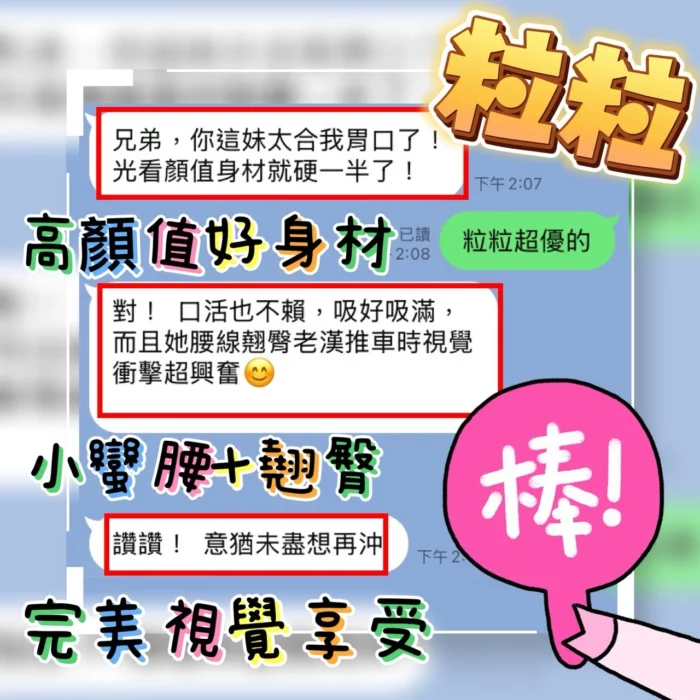 高雄定點茶-粒粒