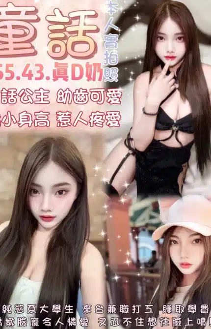 台北定點茶-童話