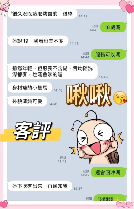 新北定點茶-啾啾