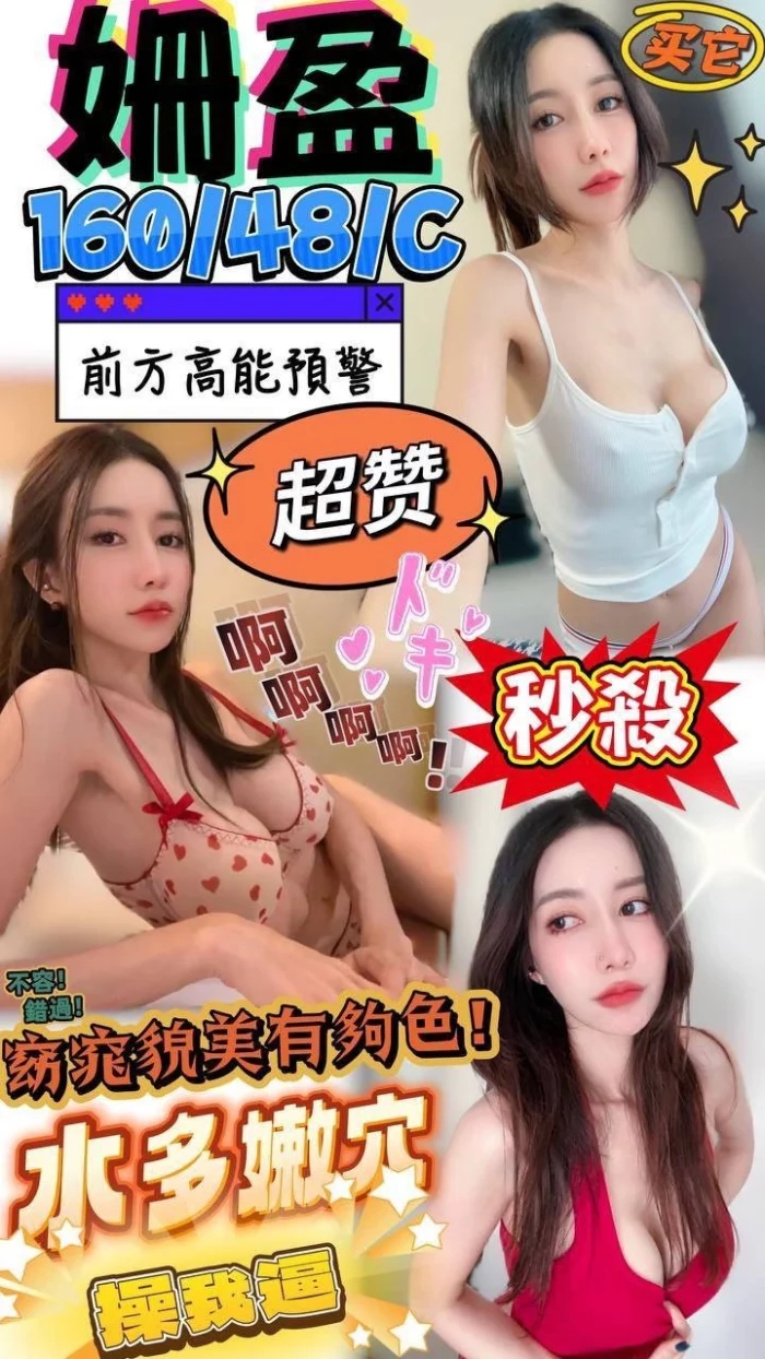 澎湖定點茶-姍盈