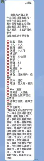 新竹定點茶-星光